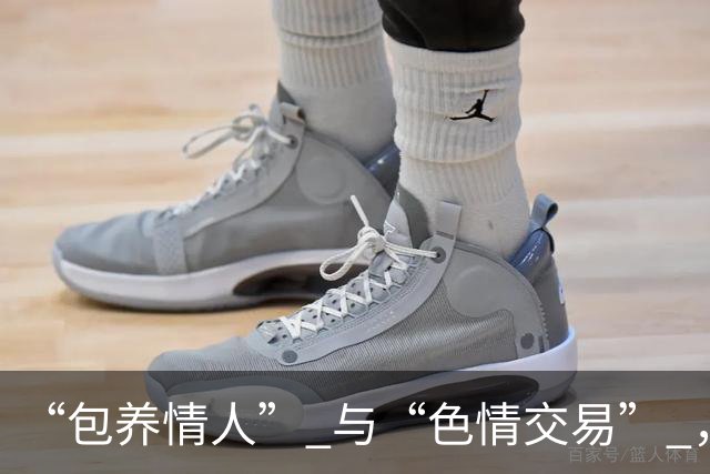 “包养情人” 与“色情交易” ，哪个更划算？
