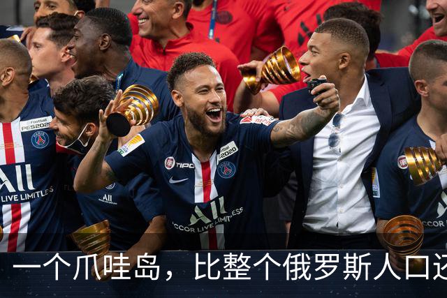一个爪哇岛，比整个俄罗斯人口还多