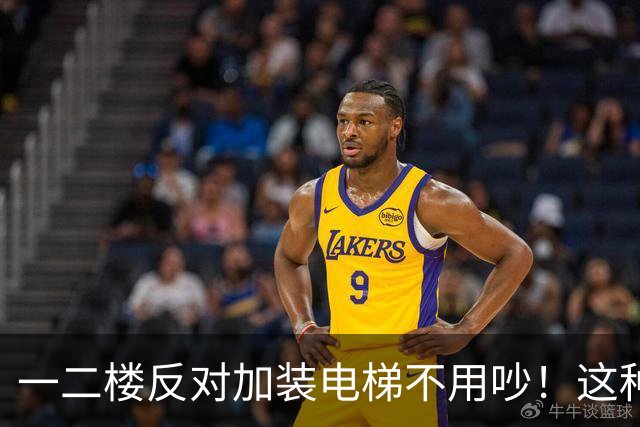 一二楼反对加装电梯不用吵！这种新式装法，不挡采光不贬值
