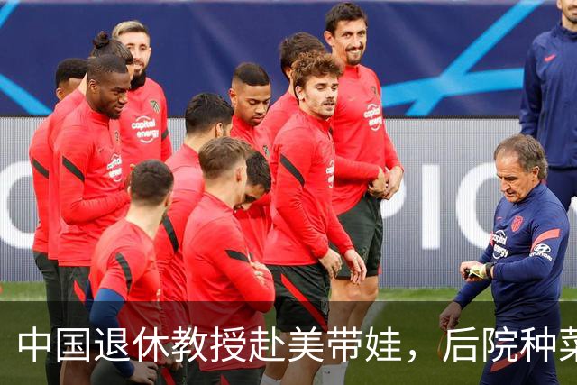 中国退休教授赴美带娃，后院种菜，一颗和平种子在异国生根开花。