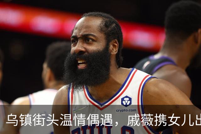 乌镇街头温情偶遇，戚薇携女儿出行，高颜值母女好似姐妹