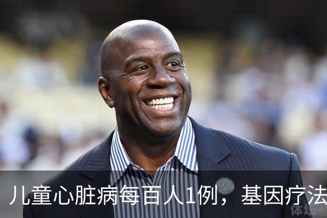 儿童心脏病每百人1例，基因疗法新突破
