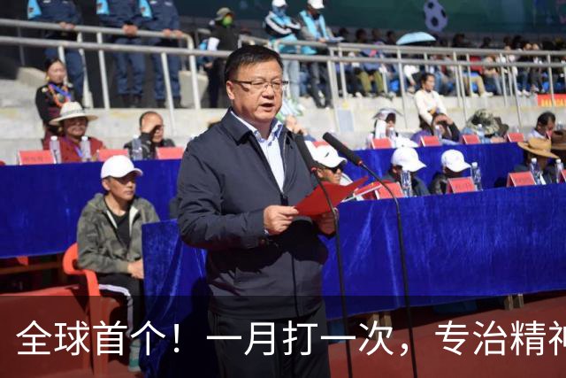 全球首个！一月打一次，专治精神分裂症
