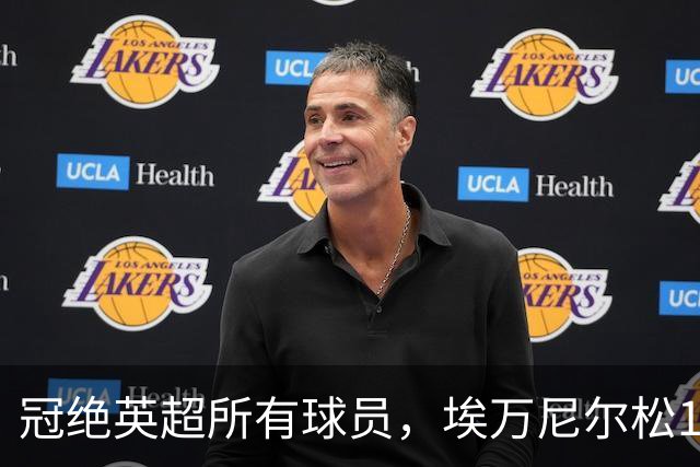 冠绝英超所有球员，埃万尼尔松10月英超直接参与5球
