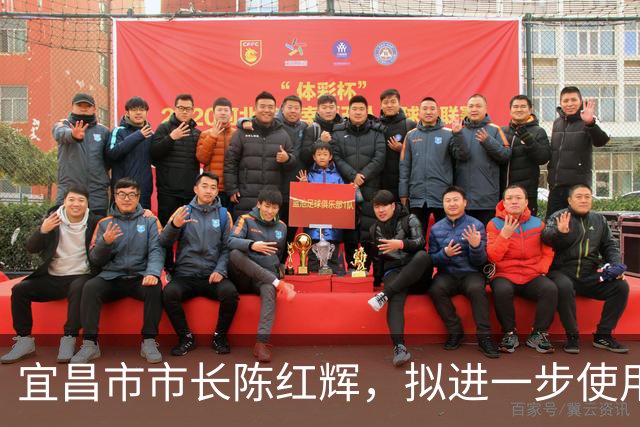 宜昌市市长陈红辉，拟进一步使用！维西县政府党组成员赵宁，拟任新职！