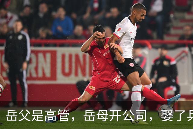 岳父是高管，岳母开公司，娶了乒乓冠军的许昕，在上海儿女双全