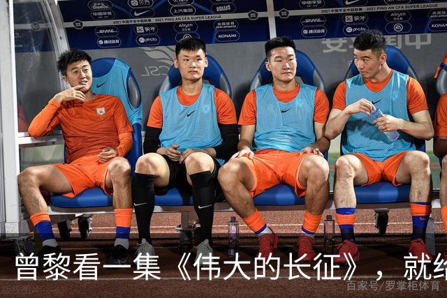 曾黎看一集《伟大的长征》，就给于和伟发微信，原因让人笑翻