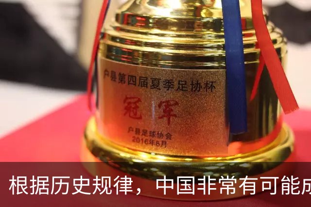 根据历史规律，中国非常有可能成为地球上最后一个超级大国