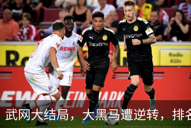 武网大结局，大黑马遭逆转，排名飙升121位，16号种子豪取445万