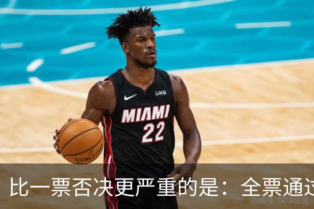 比一票否决更严重的是：全票通过，联合国五常一致对外会发生什么