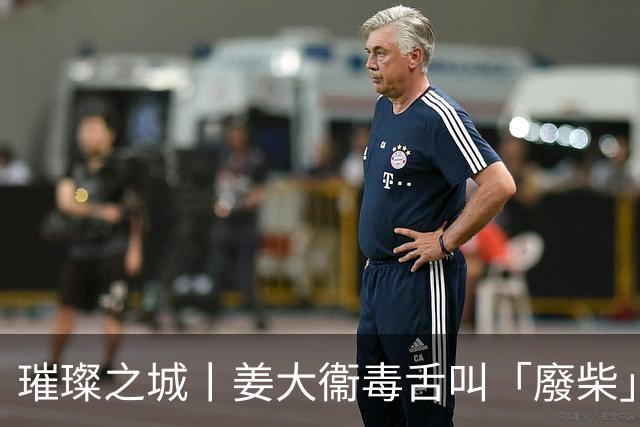 璀璨之城丨姜大衞毒舌叫「廢柴」被推落樓梯 江美儀白髮神級變面