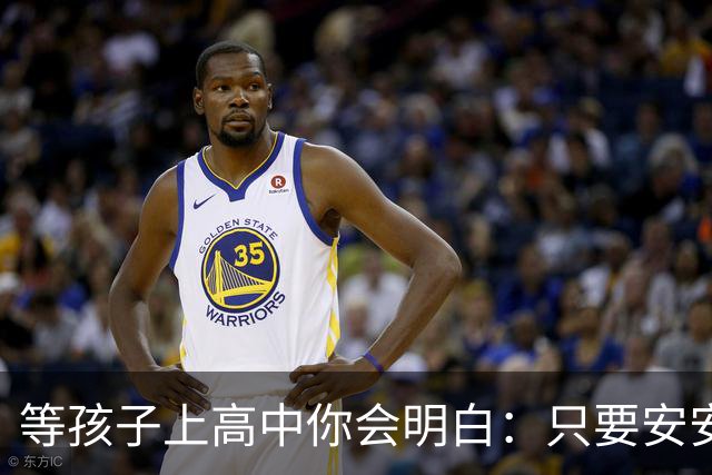 等孩子上高中你会明白：只要安安生生念满三年成绩其实没那么重要
