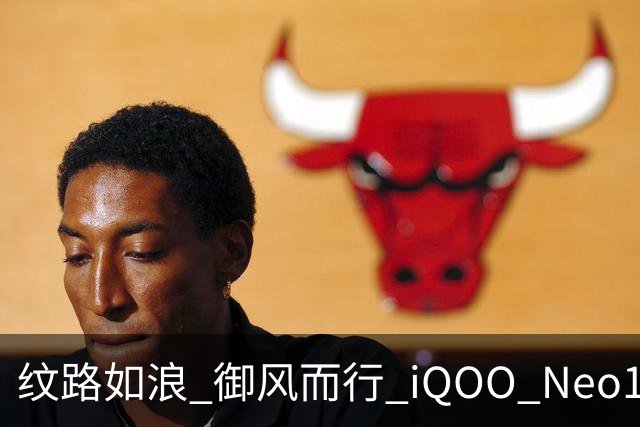 纹路如浪 御风而行 iQOO Neo11 至尊版乘风配色图赏