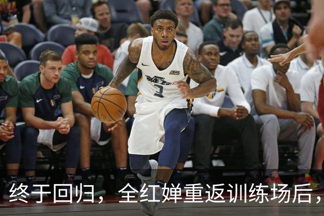 终于回归，全红婵重返训练场后，陈芋汐因一个举动口碑暴涨