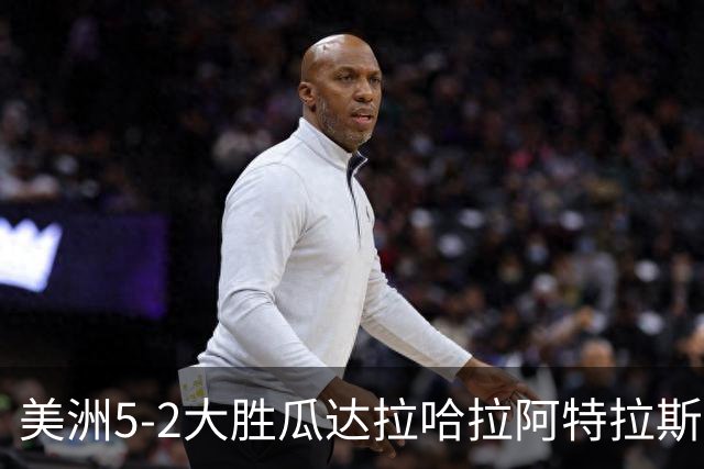 美洲5-2大胜瓜达拉哈拉阿特拉斯，凯文-阿尔瓦雷斯破门，森德哈斯传射
