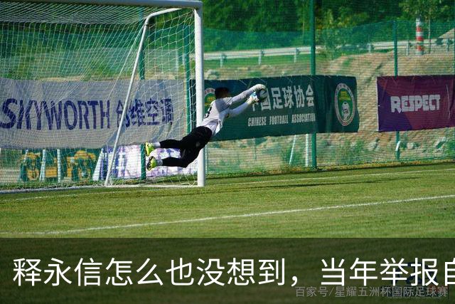 释永信怎么也没想到，当年举报自己的徒弟释延鲁，如今年收入过亿