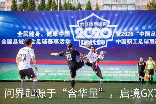 问界起源于“含华量”，启境GX7走的是另一条更长远的路