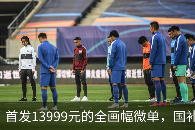 首发13999元的全画幅微单，国补后8091元
