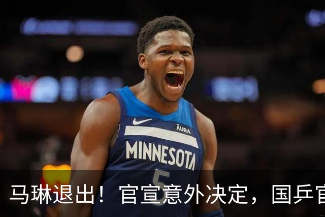 马琳退出！官宣意外决定，国乒官宣，教练名单公布，女队危险了