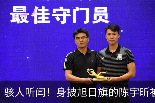 骇人听闻！身披旭日旗的陈宇昕被遣返，还有律师为他辩护