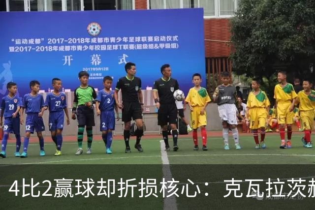 4比2赢球却折损核心：克瓦拉茨赫利亚前十字韧带断裂将手术