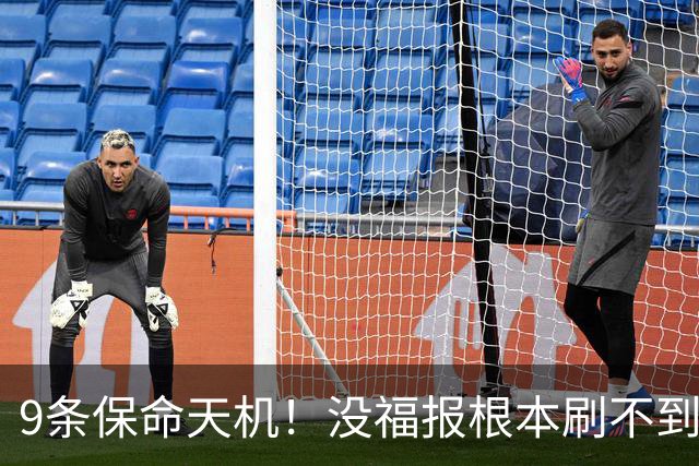9条保命天机！没福报根本刷不到，关键时刻真能逢凶化吉